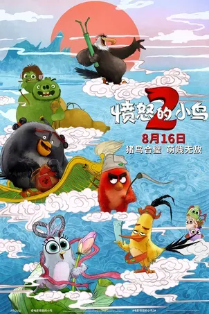 Angry Birds 2 в кино